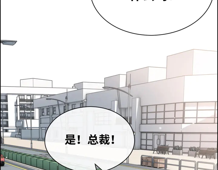 《闪婚总裁契约妻》漫画最新章节第305话 追回妈咪计划开始！免费下拉式在线观看章节第【39】张图片