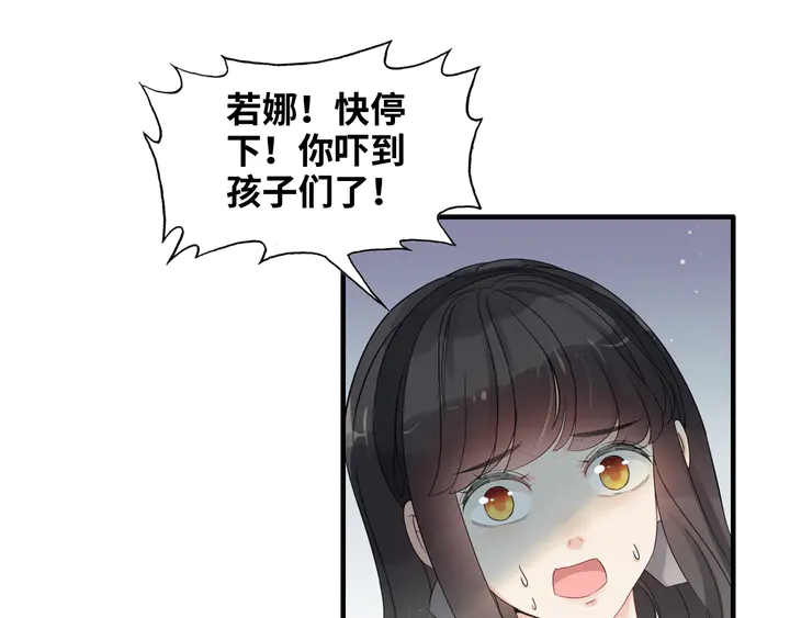 《闪婚总裁契约妻》漫画最新章节第305话 追回妈咪计划开始！免费下拉式在线观看章节第【57】张图片