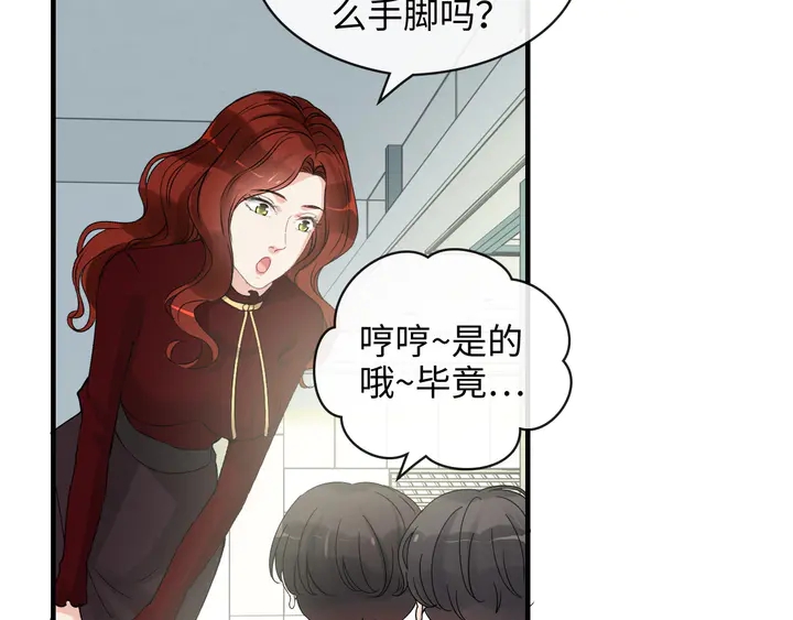 《闪婚总裁契约妻》漫画最新章节第305话 追回妈咪计划开始！免费下拉式在线观看章节第【91】张图片