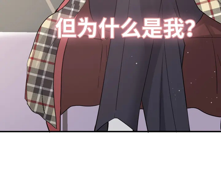 《闪婚总裁契约妻》漫画最新章节第306话 夫妻三年后相聚！免费下拉式在线观看章节第【106】张图片