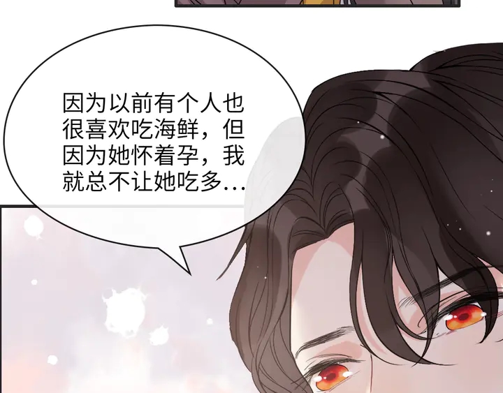 《闪婚总裁契约妻》漫画最新章节第306话 夫妻三年后相聚！免费下拉式在线观看章节第【116】张图片