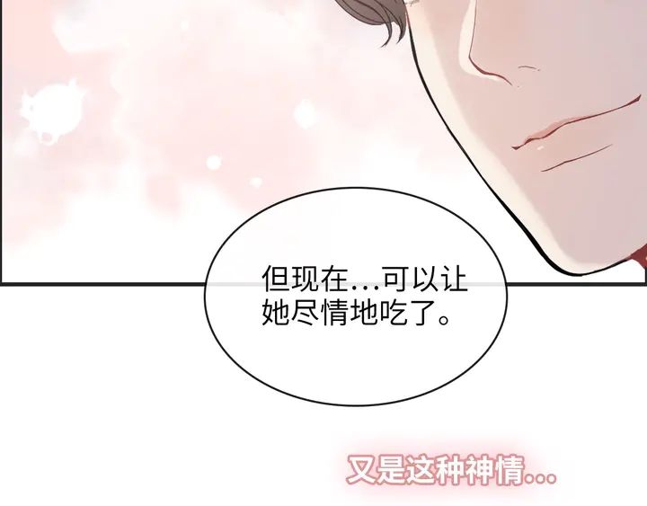 《闪婚总裁契约妻》漫画最新章节第306话 夫妻三年后相聚！免费下拉式在线观看章节第【117】张图片