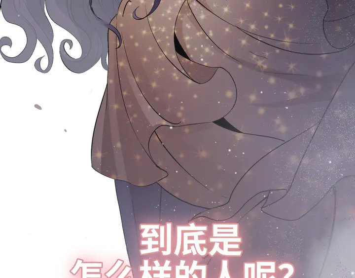 《闪婚总裁契约妻》漫画最新章节第306话 夫妻三年后相聚！免费下拉式在线观看章节第【125】张图片