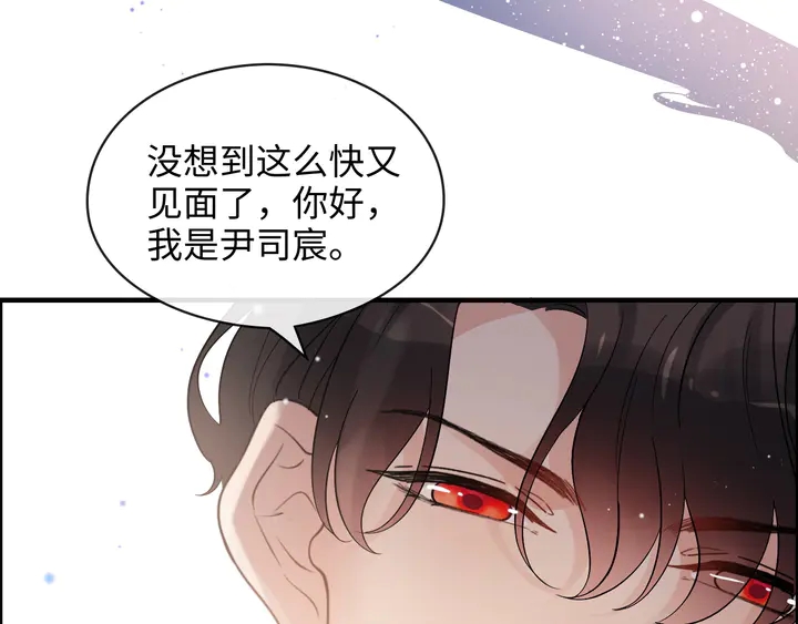 《闪婚总裁契约妻》漫画最新章节第306话 夫妻三年后相聚！免费下拉式在线观看章节第【25】张图片