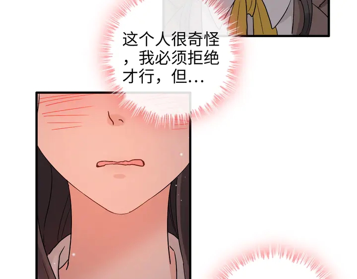 《闪婚总裁契约妻》漫画最新章节第306话 夫妻三年后相聚！免费下拉式在线观看章节第【48】张图片