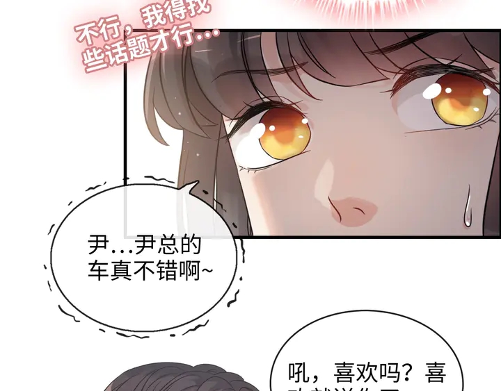 《闪婚总裁契约妻》漫画最新章节第306话 夫妻三年后相聚！免费下拉式在线观看章节第【58】张图片