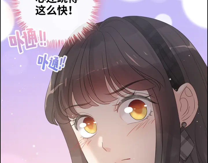 《闪婚总裁契约妻》漫画最新章节第306话 夫妻三年后相聚！免费下拉式在线观看章节第【66】张图片