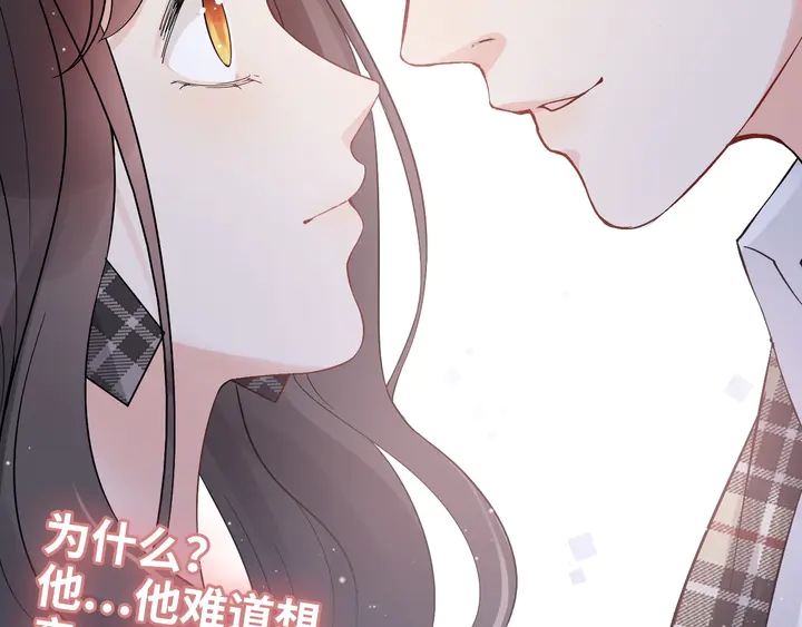 《闪婚总裁契约妻》漫画最新章节第306话 夫妻三年后相聚！免费下拉式在线观看章节第【80】张图片