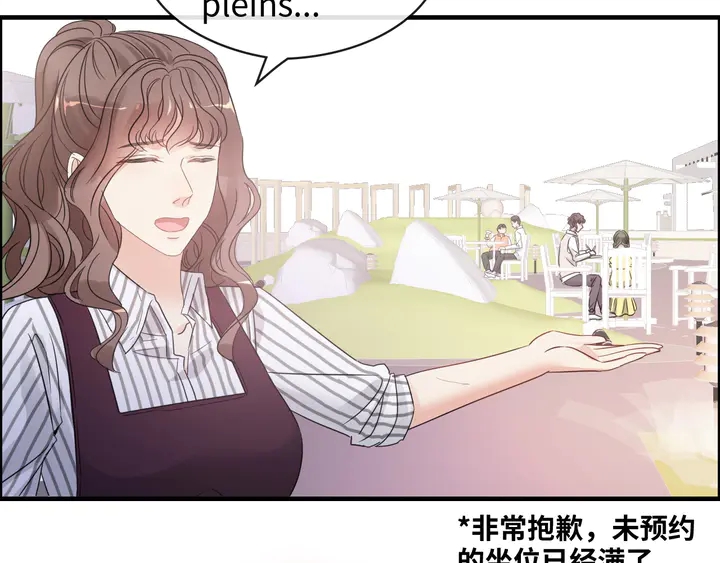 《闪婚总裁契约妻》漫画最新章节第306话 夫妻三年后相聚！免费下拉式在线观看章节第【89】张图片