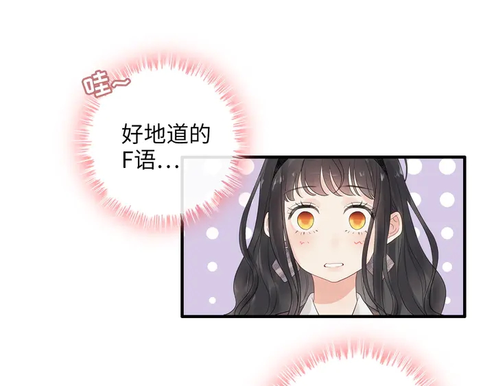 《闪婚总裁契约妻》漫画最新章节第306话 夫妻三年后相聚！免费下拉式在线观看章节第【95】张图片