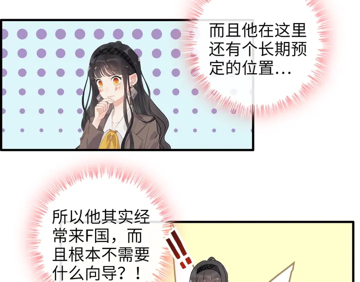 《闪婚总裁契约妻》漫画最新章节第306话 夫妻三年后相聚！免费下拉式在线观看章节第【96】张图片