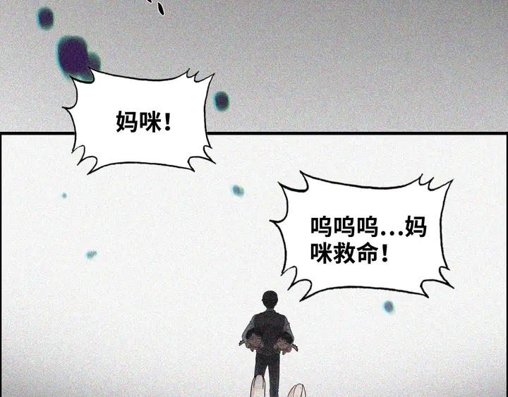 《闪婚总裁契约妻》漫画最新章节第307话 我就是你们的妈咪！免费下拉式在线观看章节第【101】张图片