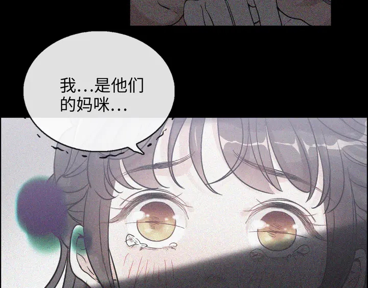 《闪婚总裁契约妻》漫画最新章节第307话 我就是你们的妈咪！免费下拉式在线观看章节第【104】张图片