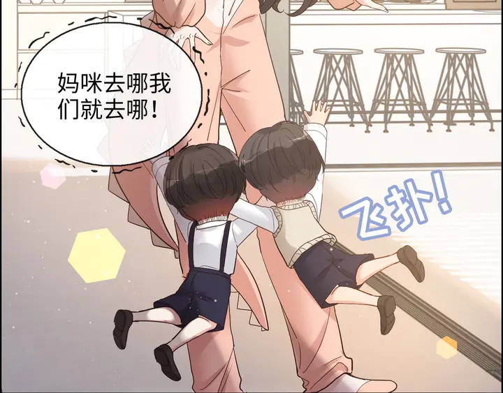 《闪婚总裁契约妻》漫画最新章节第307话 我就是你们的妈咪！免费下拉式在线观看章节第【126】张图片