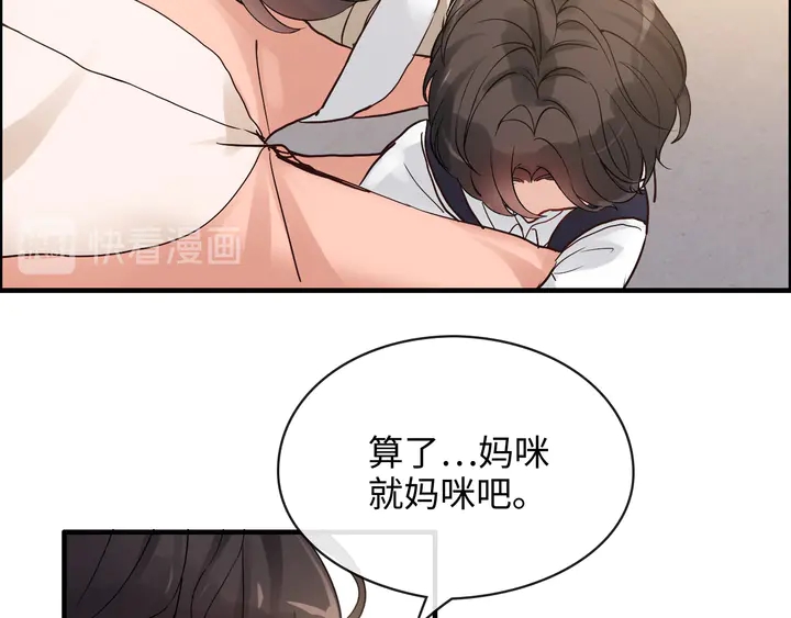 《闪婚总裁契约妻》漫画最新章节第307话 我就是你们的妈咪！免费下拉式在线观看章节第【129】张图片