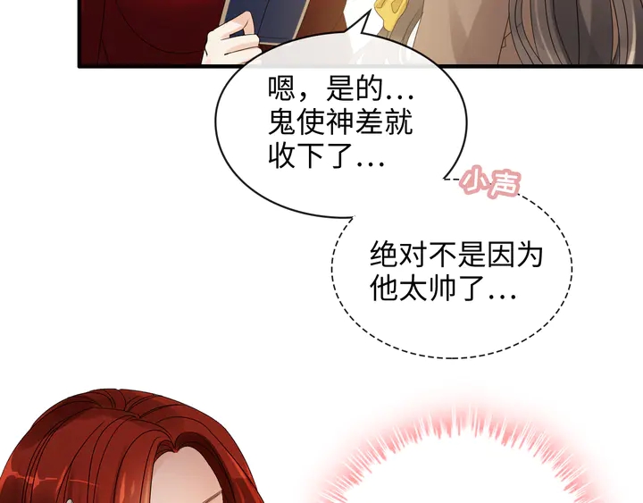 《闪婚总裁契约妻》漫画最新章节第307话 我就是你们的妈咪！免费下拉式在线观看章节第【20】张图片