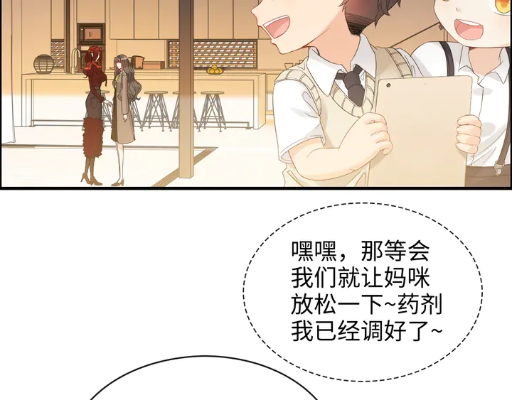 《闪婚总裁契约妻》漫画最新章节第307话 我就是你们的妈咪！免费下拉式在线观看章节第【23】张图片