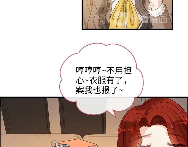 《闪婚总裁契约妻》漫画最新章节第307话 我就是你们的妈咪！免费下拉式在线观看章节第【25】张图片