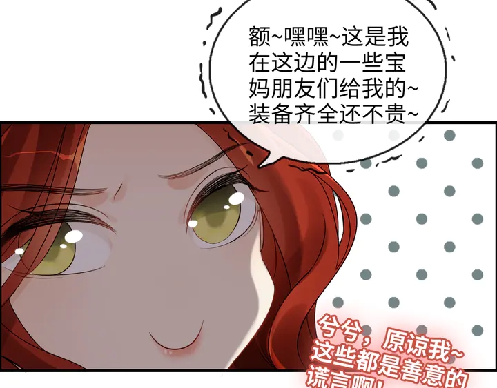 《闪婚总裁契约妻》漫画最新章节第307话 我就是你们的妈咪！免费下拉式在线观看章节第【28】张图片