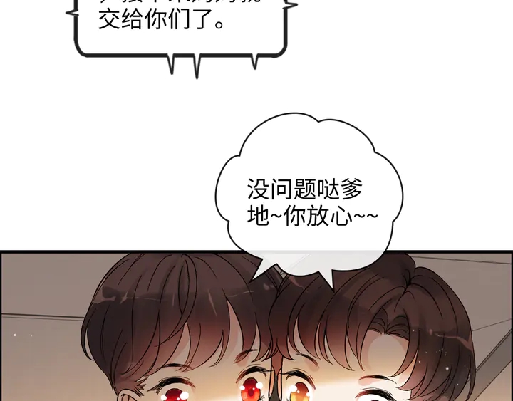 《闪婚总裁契约妻》漫画最新章节第307话 我就是你们的妈咪！免费下拉式在线观看章节第【32】张图片