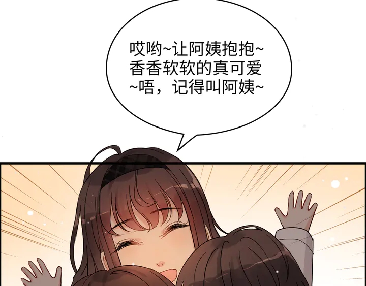 《闪婚总裁契约妻》漫画最新章节第307话 我就是你们的妈咪！免费下拉式在线观看章节第【35】张图片