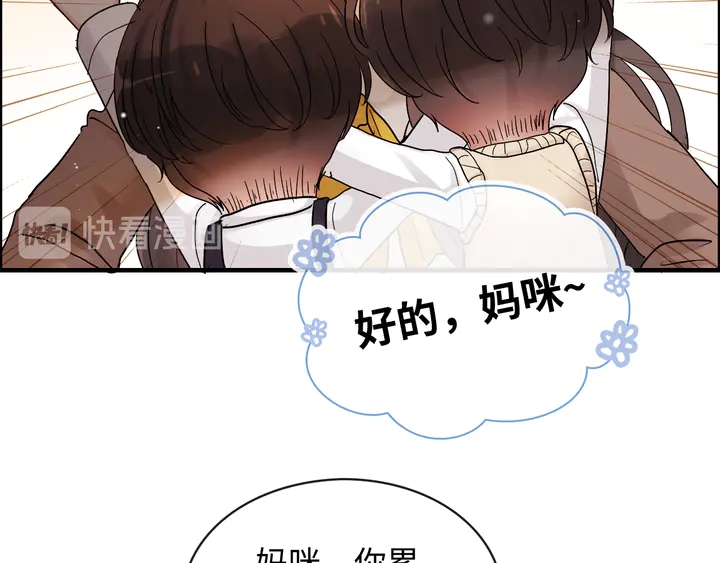 《闪婚总裁契约妻》漫画最新章节第307话 我就是你们的妈咪！免费下拉式在线观看章节第【36】张图片