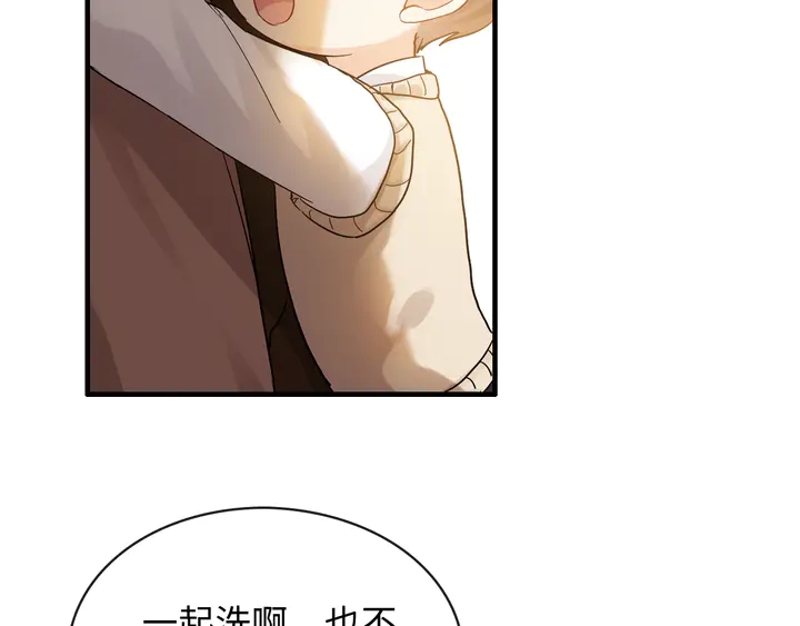 《闪婚总裁契约妻》漫画最新章节第307话 我就是你们的妈咪！免费下拉式在线观看章节第【39】张图片