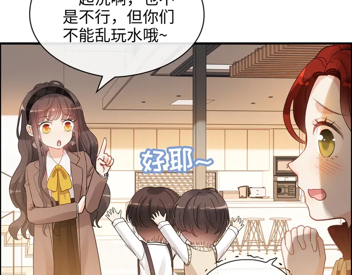 《闪婚总裁契约妻》漫画最新章节第307话 我就是你们的妈咪！免费下拉式在线观看章节第【40】张图片