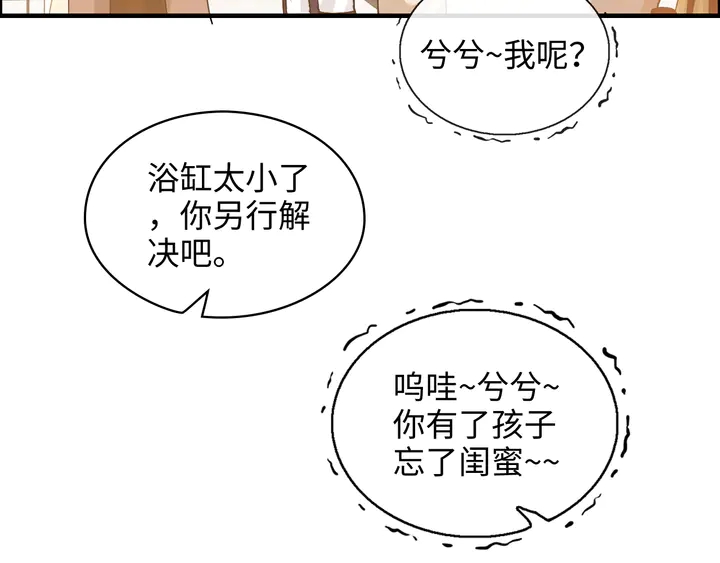 《闪婚总裁契约妻》漫画最新章节第307话 我就是你们的妈咪！免费下拉式在线观看章节第【41】张图片