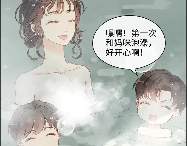 《闪婚总裁契约妻》漫画最新章节第307话 我就是你们的妈咪！免费下拉式在线观看章节第【44】张图片