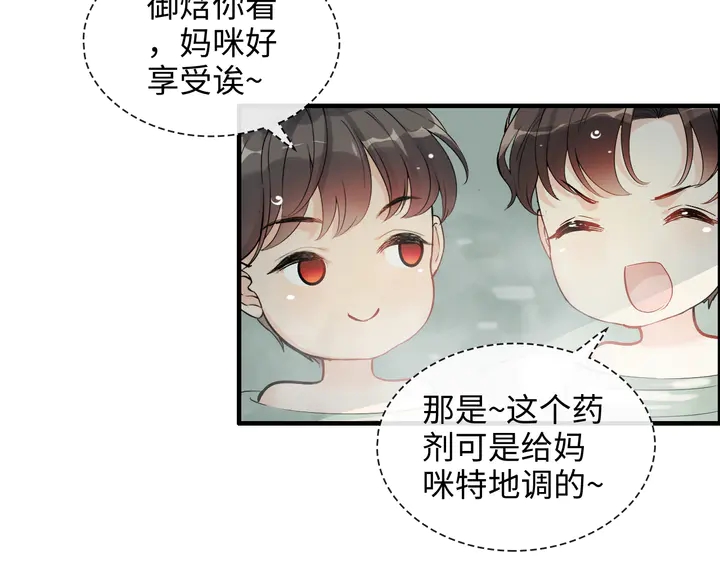 《闪婚总裁契约妻》漫画最新章节第307话 我就是你们的妈咪！免费下拉式在线观看章节第【47】张图片