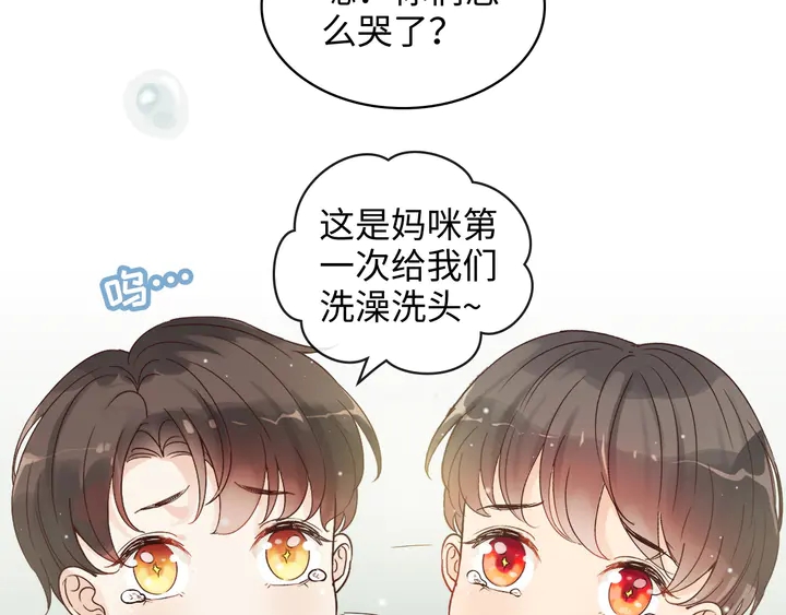 《闪婚总裁契约妻》漫画最新章节第307话 我就是你们的妈咪！免费下拉式在线观看章节第【57】张图片