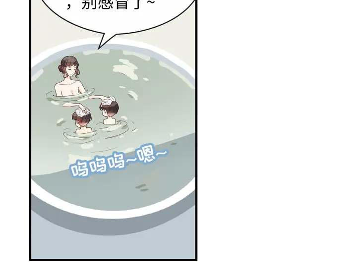 《闪婚总裁契约妻》漫画最新章节第307话 我就是你们的妈咪！免费下拉式在线观看章节第【59】张图片