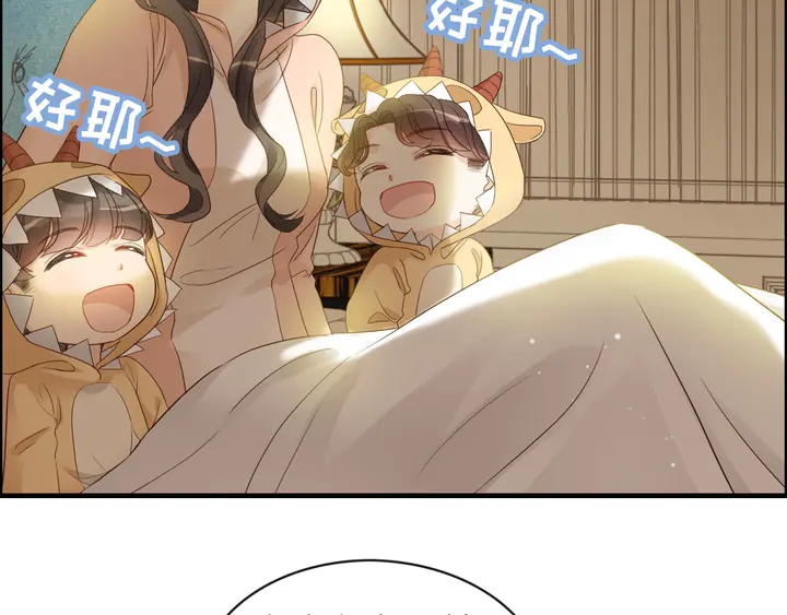 《闪婚总裁契约妻》漫画最新章节第307话 我就是你们的妈咪！免费下拉式在线观看章节第【83】张图片