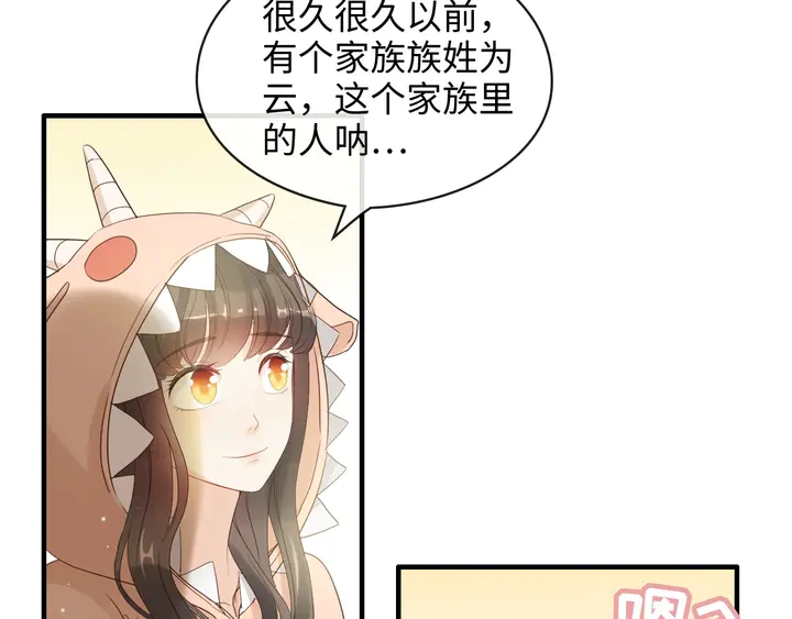 《闪婚总裁契约妻》漫画最新章节第307话 我就是你们的妈咪！免费下拉式在线观看章节第【84】张图片