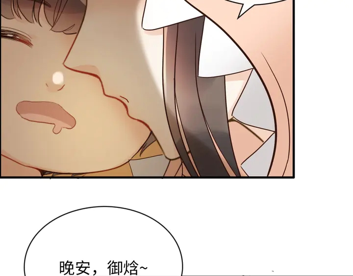 《闪婚总裁契约妻》漫画最新章节第307话 我就是你们的妈咪！免费下拉式在线观看章节第【90】张图片