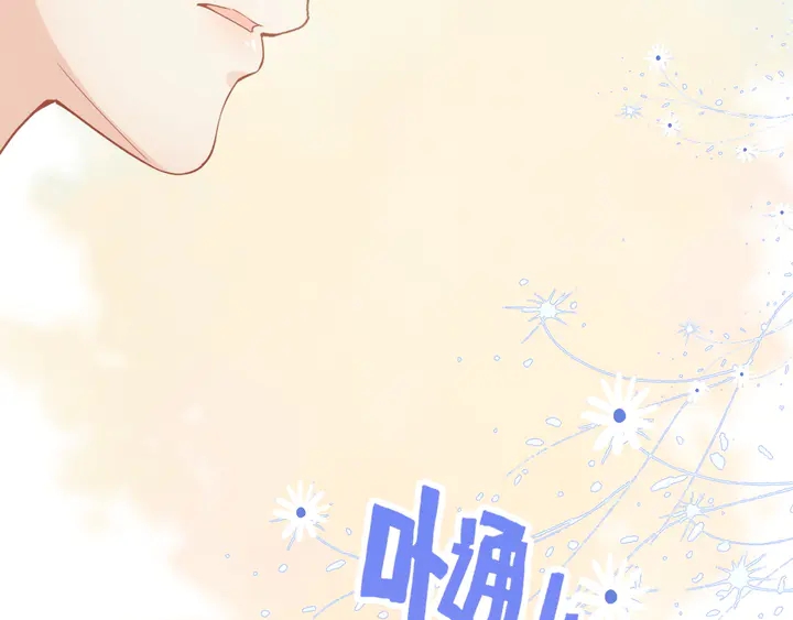 《闪婚总裁契约妻》漫画最新章节第308话 是心动啊！免费下拉式在线观看章节第【113】张图片