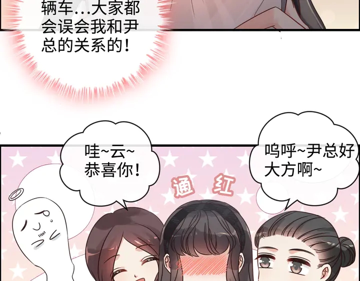 《闪婚总裁契约妻》漫画最新章节第308话 是心动啊！免费下拉式在线观看章节第【18】张图片