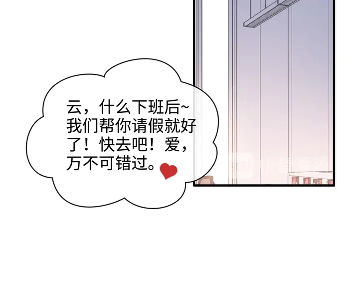 《闪婚总裁契约妻》漫画最新章节第308话 是心动啊！免费下拉式在线观看章节第【23】张图片