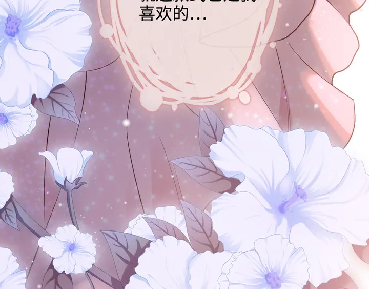 《闪婚总裁契约妻》漫画最新章节第308话 是心动啊！免费下拉式在线观看章节第【39】张图片