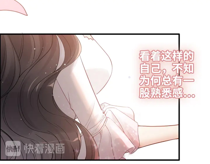 《闪婚总裁契约妻》漫画最新章节第308话 是心动啊！免费下拉式在线观看章节第【41】张图片