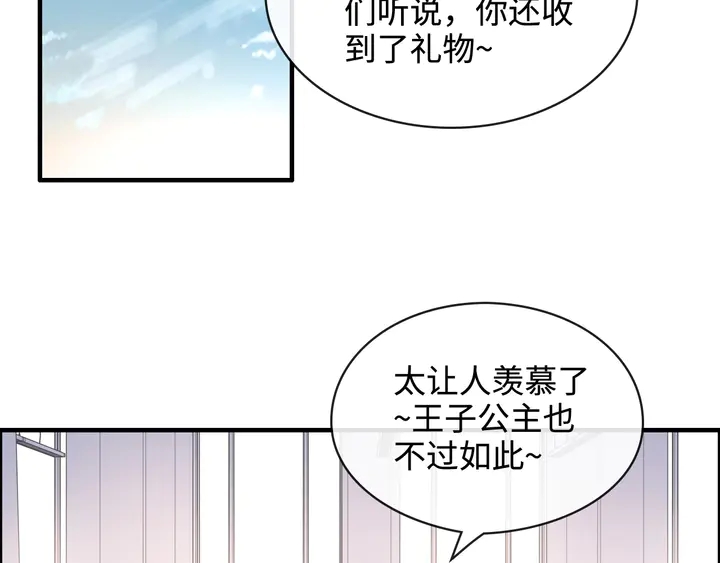 《闪婚总裁契约妻》漫画最新章节第308话 是心动啊！免费下拉式在线观看章节第【5】张图片