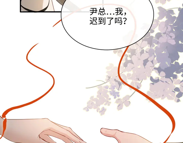 《闪婚总裁契约妻》漫画最新章节第308话 是心动啊！免费下拉式在线观看章节第【63】张图片