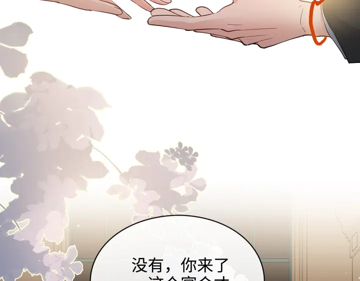 《闪婚总裁契约妻》漫画最新章节第308话 是心动啊！免费下拉式在线观看章节第【64】张图片