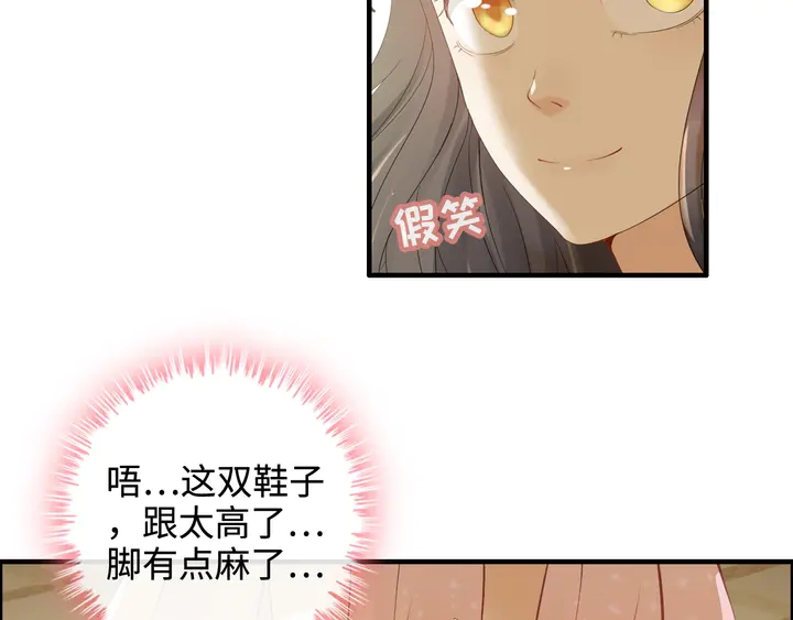 《闪婚总裁契约妻》漫画最新章节第308话 是心动啊！免费下拉式在线观看章节第【91】张图片