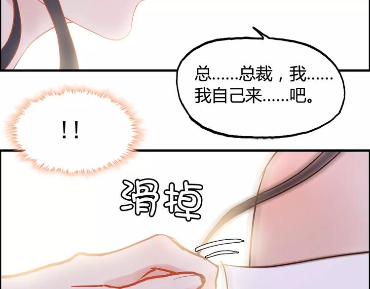 《闪婚总裁契约妻》漫画最新章节第30话  乖，喊我的名字免费下拉式在线观看章节第【55】张图片