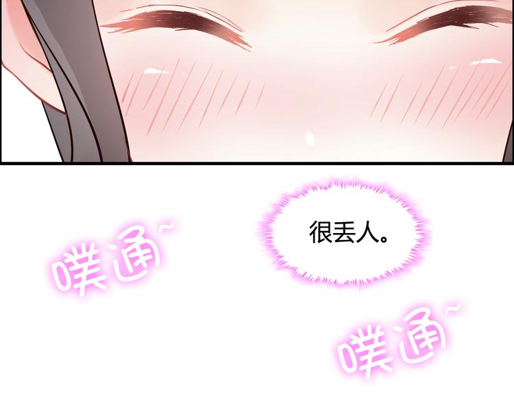 《闪婚总裁契约妻》漫画最新章节第30话  乖，喊我的名字免费下拉式在线观看章节第【67】张图片