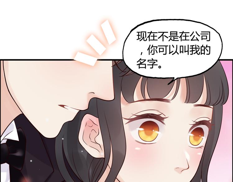 《闪婚总裁契约妻》漫画最新章节第30话  乖，喊我的名字免费下拉式在线观看章节第【68】张图片