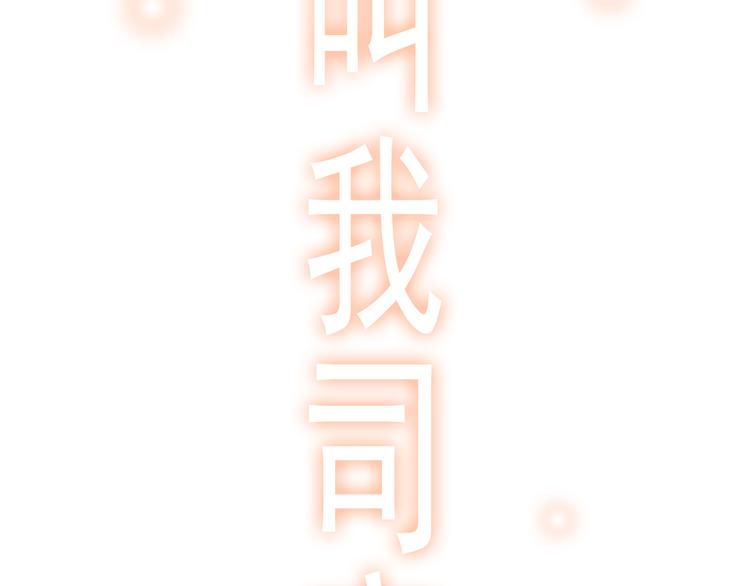 《闪婚总裁契约妻》漫画最新章节第30话  乖，喊我的名字免费下拉式在线观看章节第【74】张图片