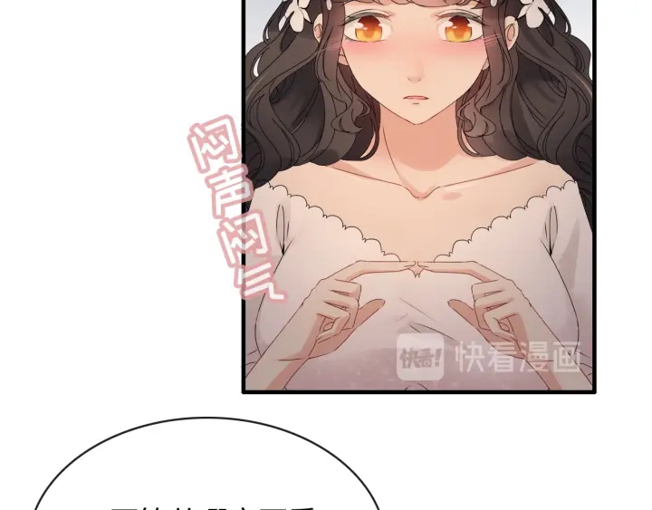 《闪婚总裁契约妻》漫画最新章节第309话 你眼里可只有我吗！免费下拉式在线观看章节第【102】张图片